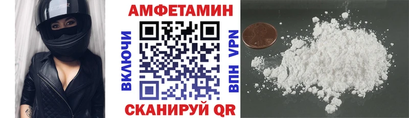 Амфетамин 97%  купить наркотик  Кропоткин 