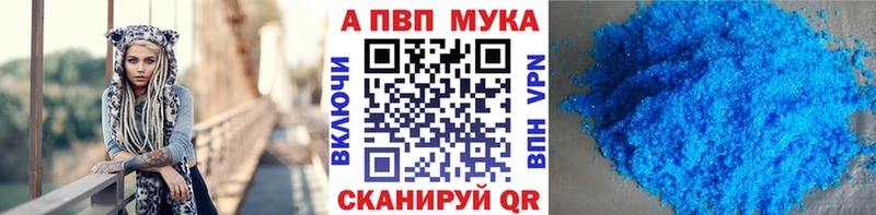 где купить   Кропоткин  Alfa_PVP Соль 