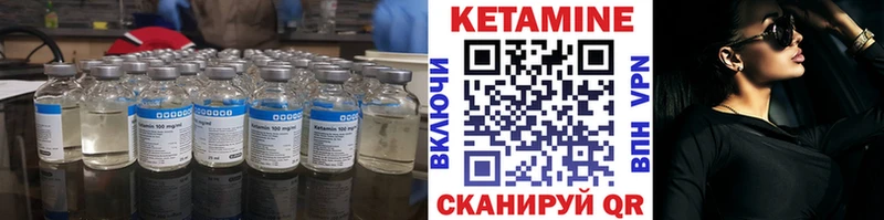 КЕТАМИН VHQ  мега как зайти  Кропоткин  где купить наркоту 