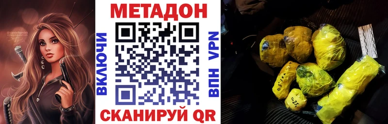 МЕТАДОН белоснежный  Кропоткин 